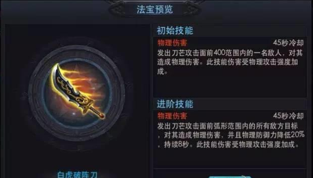 乱斗西游什么法宝最好1