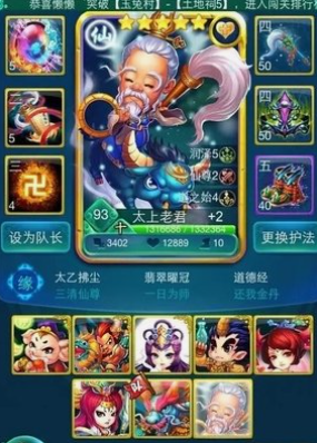 迷你西游怎么缘三清1