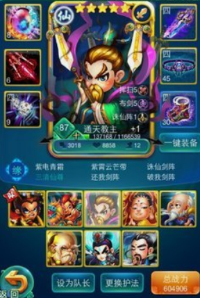 迷你西游怎么缘三清2