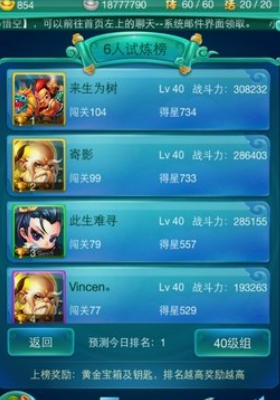 迷你西游威望怎么获得2