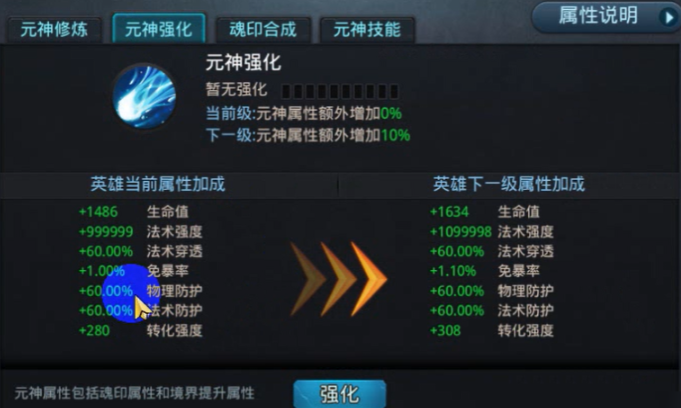 乱斗西游2元神怎么搭配2