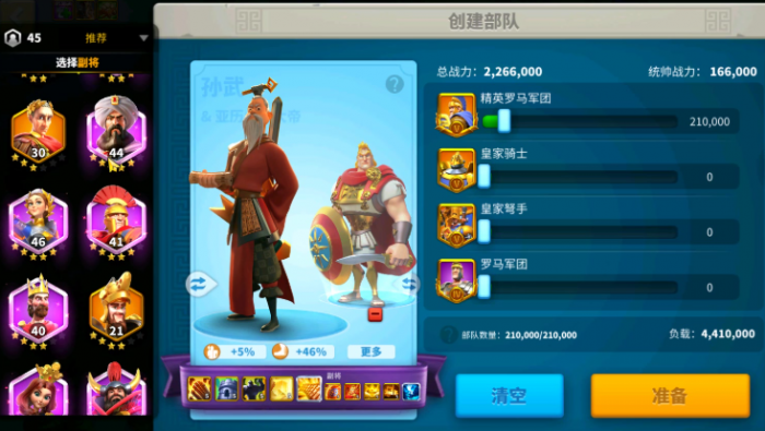 万国觉醒怎么让第二队带兵2