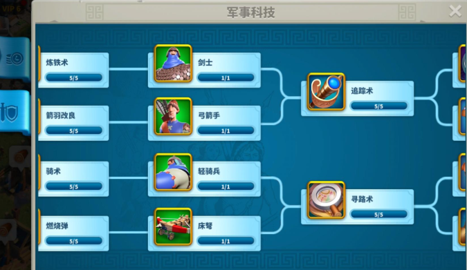 万国觉醒怎么让第二队带兵3