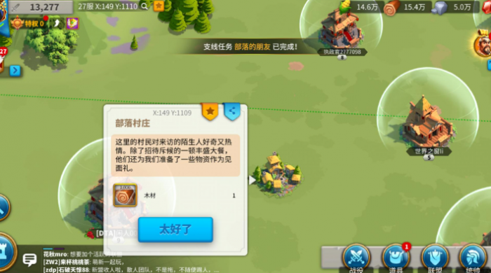 万国觉醒如何更快的探索迷雾3