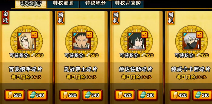 火影忍者拿s忍的最好办法3