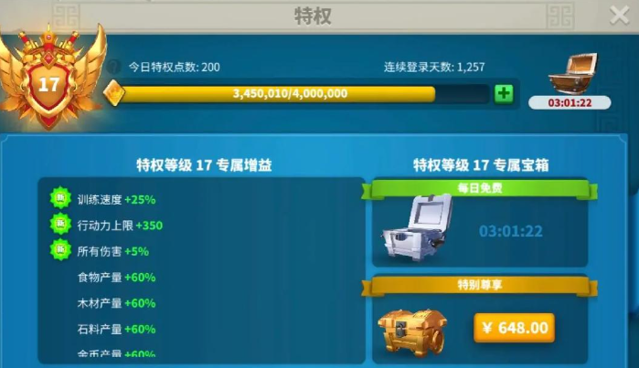 万国觉醒红宝石主要买什么1