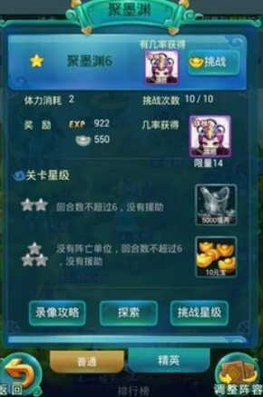 迷你西游怎么获得灵气2