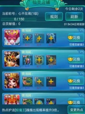 迷你西游怎么获得筑基丹2