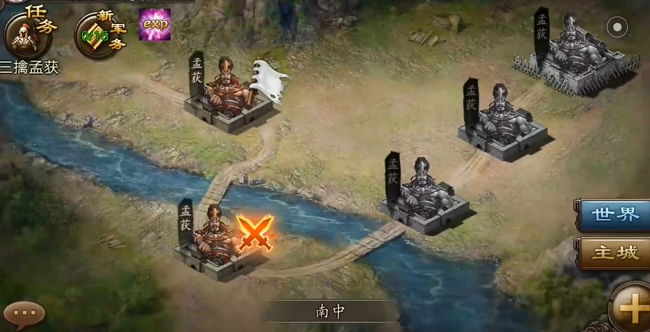 攻城掠地七擒孟获任务本怎么打2