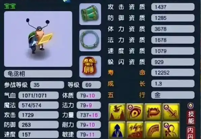 梦幻西游龟丞相合什么卡片好1