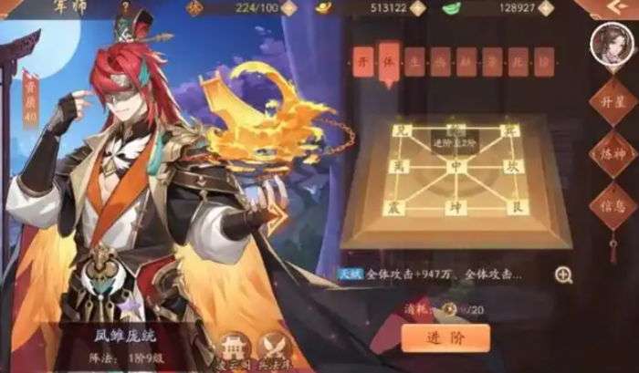 少年三国志2中军师有什么用1