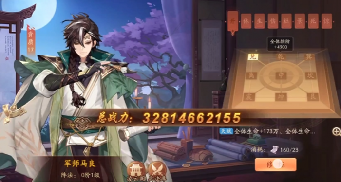 少年三国志2中军师有什么用3