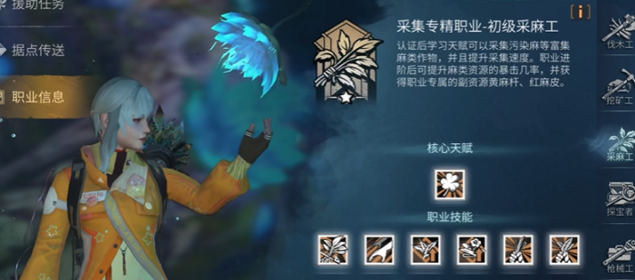 明日之后平民0氪推荐职业是什么1