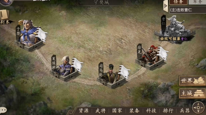 攻城掠地主线任务五丈原5怎么做1