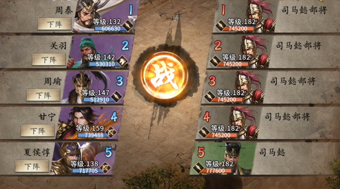 攻城掠地主线任务五丈原5怎么做2