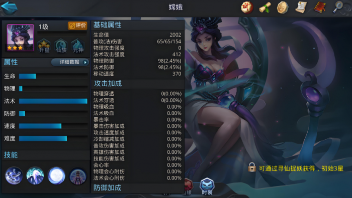 乱斗西游2排位最强阵容是什么1