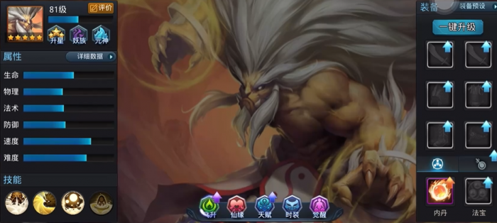 乱斗西游2排位最强阵容是什么2