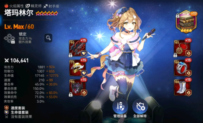 第七史诗五星奶妈有什么推荐2