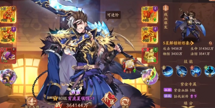 少年三国志2贫民魏国用什么阵容3