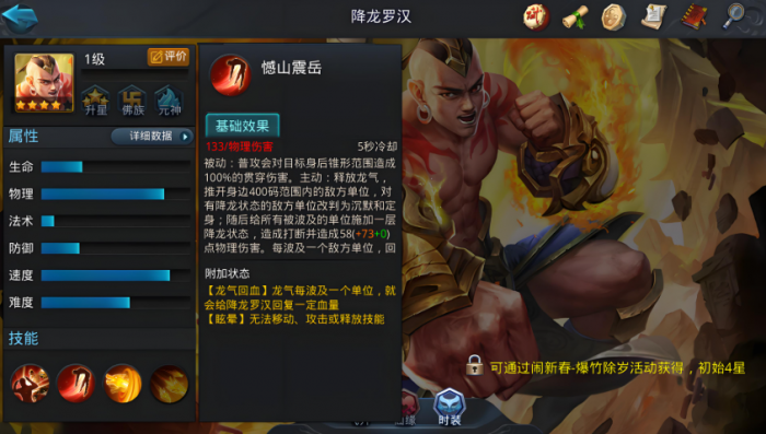 乱斗西游二什么英雄好用2