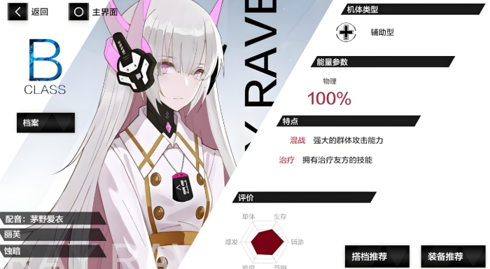 战双帕弥什渡边夙星有什么阵容2