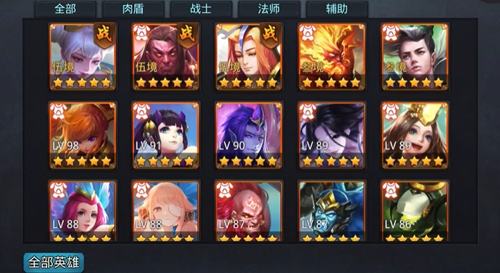 乱斗西游2全肉阵容有哪些1