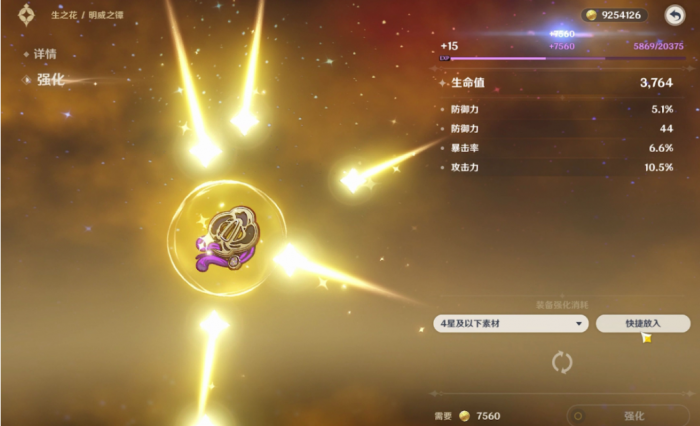 原神怎么快速用金币3