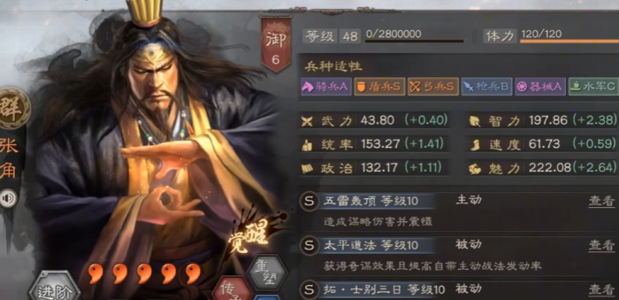 三国志战略版兵种如何混搭2