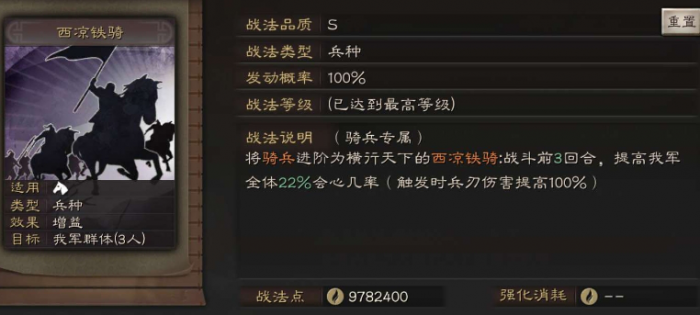 三国志战略版兵种如何混搭3