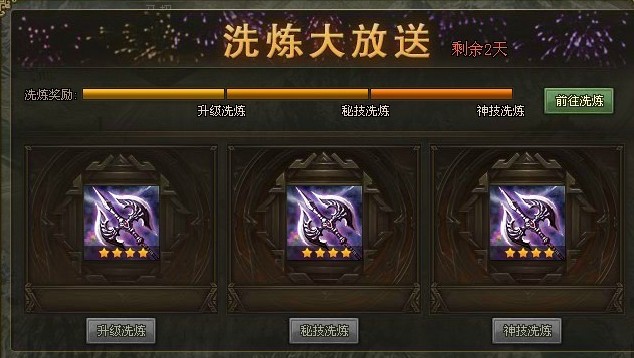 攻城掠地升级洗练令怎么抵洗练3