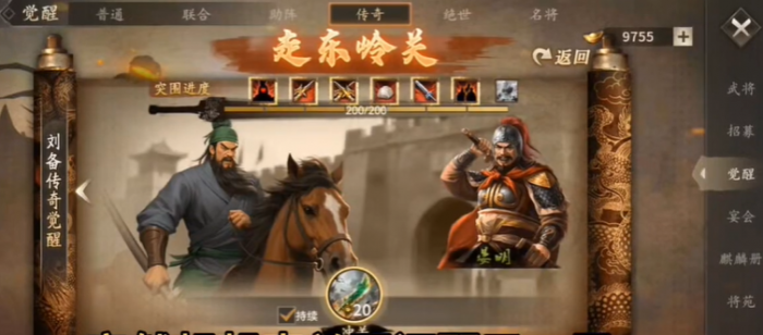 攻城掠地弱国最先觉醒哪些将1