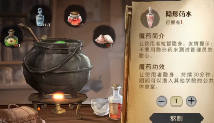 哈利波特魔法觉醒新手入门有什么攻略3