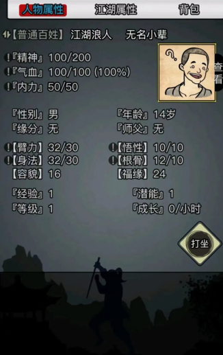 放置江湖新手前期有哪些攻略1