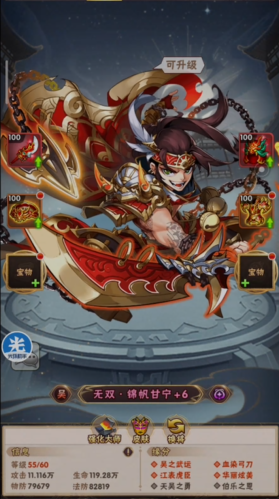 少年三国志群雄带周瑜用什么阵容3