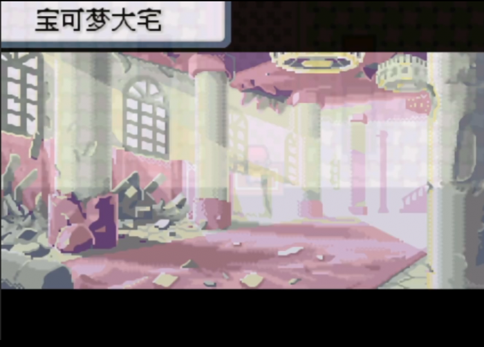 口袋妖怪火红宝可梦大宅怎么走1