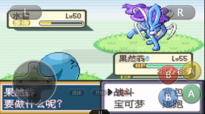 口袋妖怪火红水君在哪抓2