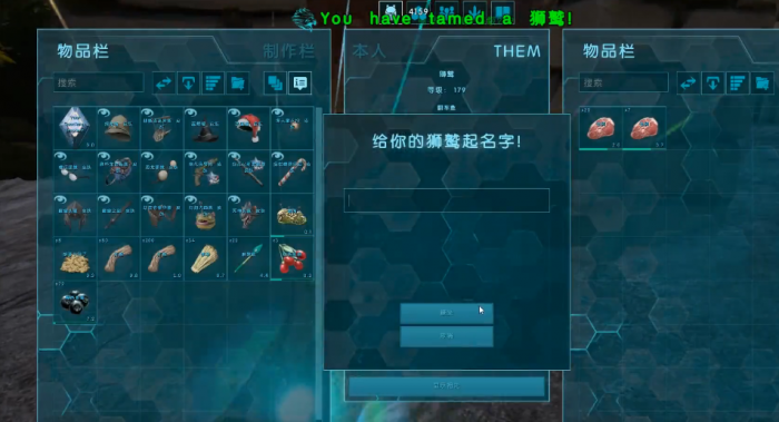 方舟生存进化狮鹫在哪个地图3