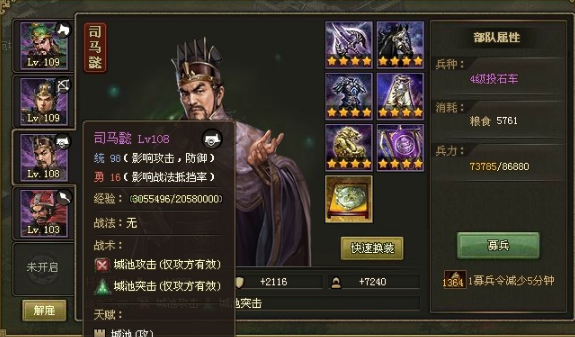 攻城掠地副将怎么用3