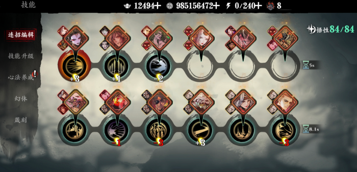 影之刃3左殇无锋技能怎么精炼2