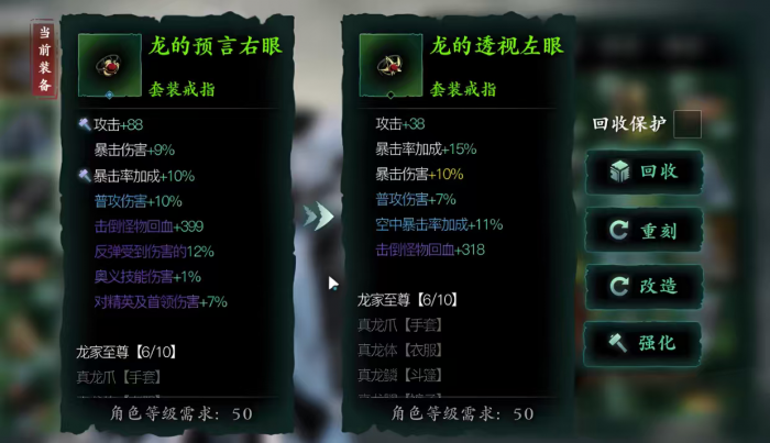 影之刃三毕业套选择什么1