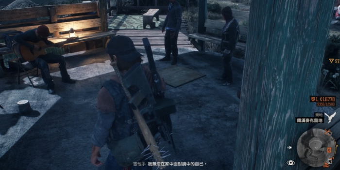 往日不再吉他手任务怎么过2