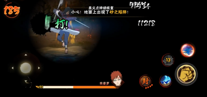 火影忍者极境修行我爱罗攻略怎么过2