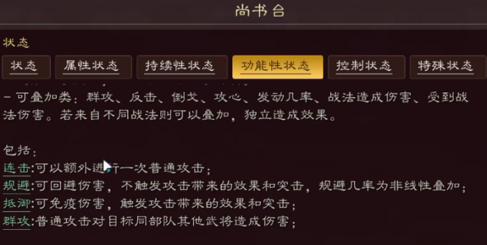 三国志战略版群攻属于什么伤害1