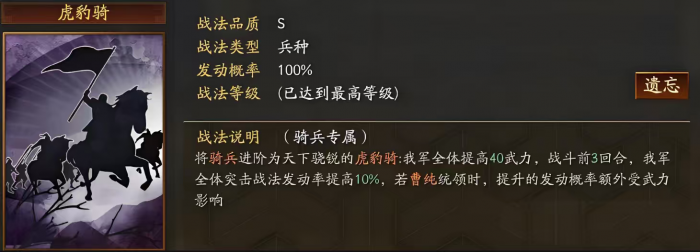三国志战略版群攻属于什么伤害2