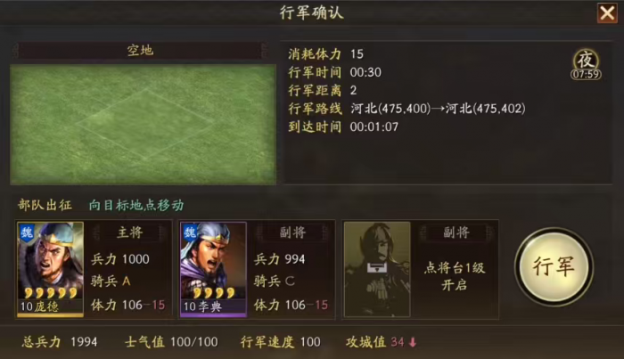 三国志战略版如何应对遭遇战1