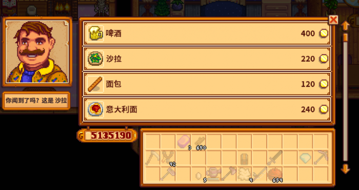 星露谷物语怎么卖东西1