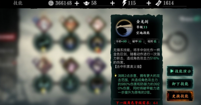 影之刃3左殇无锋技能怎么搭配1