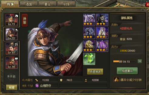 攻城掠地105级推荐什么武将1