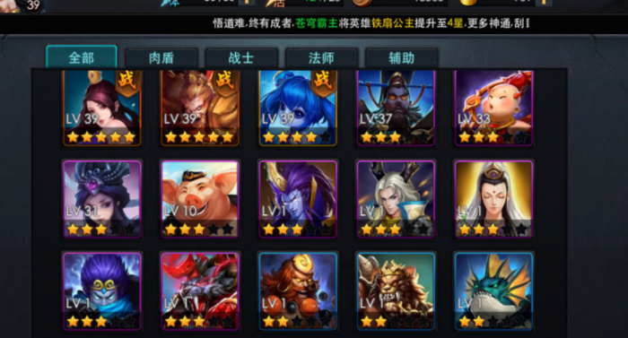 乱斗西游2平民玩什么英雄1