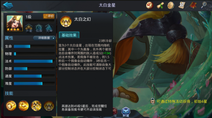 乱斗西游2太白金星阵容怎么搭配1